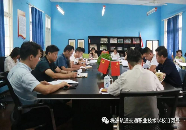 開(kāi)學(xué)第一天，教職工工作會(huì)議！