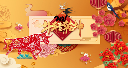 21年春節 移動端