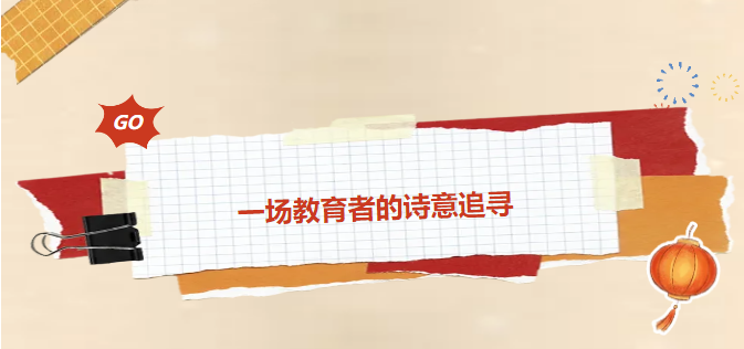 別人還在圍觀“殺豬宴”，我們已經奔赴武漢干大事去了