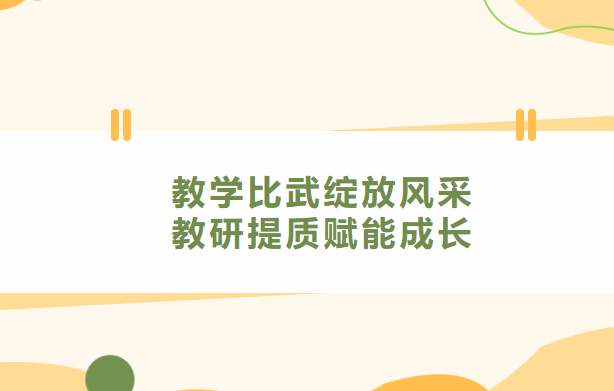 后臺揭密：我們的國獎，是這樣“練”成的！——名師實戰教學全公開